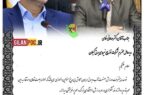 صنعت آب و برق كشور؛